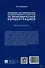 Правовое регулирование государственного контроля за экономической концентрацией. Монография - 1