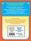Любимые поэты - детям (с ил.) - 1