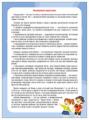 Азбука-виммельбух в стихах - 2