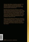 Капитал. Критика политической экономии. Том 3. Книга III: процесс капиталистического производства, взятый в целом - 1