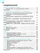 Русский язык. 7 класс. Учебник. В 2-х частях. Часть 1 - 1