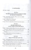 Индия и греческий мир - 1