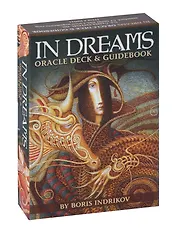 IN DREAMS ORACLE (41 карта+инструкция)