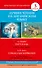 Анг.ЛегЧтение.Луч.чтение на англ.языке. - 0