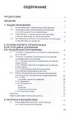 Строительные конструкции. Расчет и проектир.: Уч. - 1