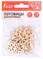 Пуговицы декоративные Штурвалы (27 мм) (18 шт) (661410) (3+) (дерево) (упаковка) (Остров сокровищ)
