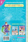 Любовь и дружба в 6 "Ю" - 1