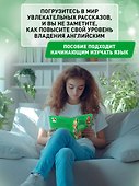 Great Explorers: истории на английском для начинающих изучать язык - 1