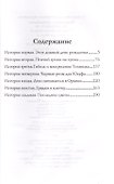 Жила-была старушка в зеленых башмаках (РДГА) Вознесенская - 1