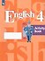 English. Activity Book. Английский язык. 4 класс. Рабочая тетрадь - 0