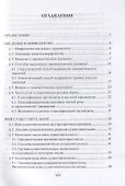 Современный русский язык. Морфология. Учебно-методическое пособие - 1