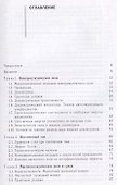 Основы электродинамики сплошных сред (мФизтехУч) Бурмистров - 1