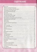 Окружающий мир в таблицах и схемах для учащихся начальных классов. 1-4 класс - 1