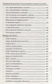 Витамины круглый год. Лучшие рецепты витаминных блюд - 2