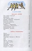 Целыми днями весело маме! Стихи для детей - 1