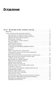 Археомодерн, 2-е издание - 1
