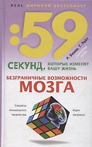 Безграничные возможности мозга. Секреты гениального творчества: идеи напрокат