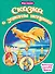 МИР СКАЗОК. А.С.ПУШКИН. СКАЗКА О ЗОЛОТОМ ПЕТУШКЕ - 0