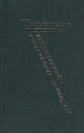 Технотронные документы информационная база источниковедения и архивоведения…
