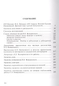 Страницы воспоминаний. Автобиобиблиография - 1