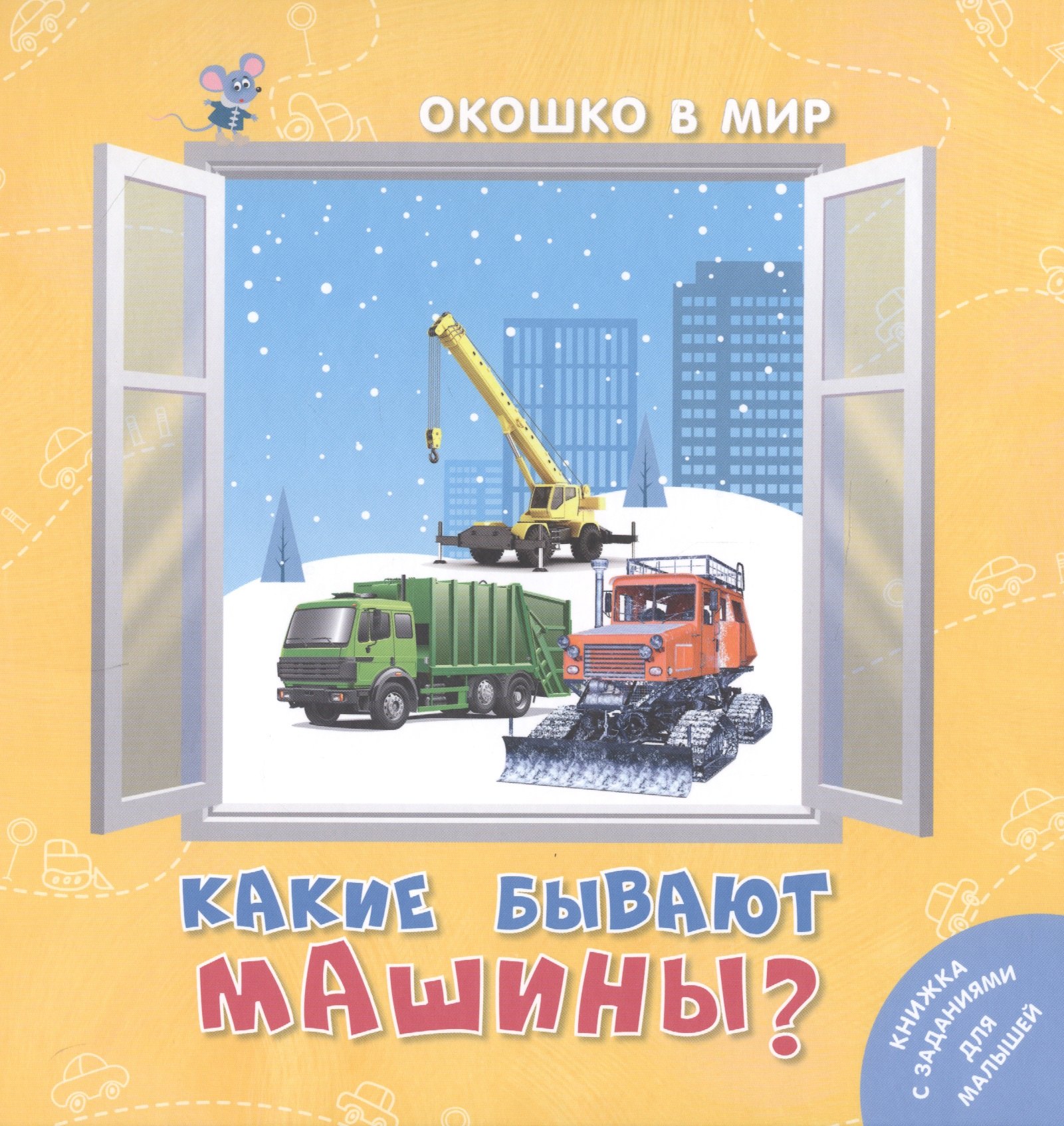 

Какие бывают машины