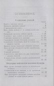 Советник народного учителя - 1