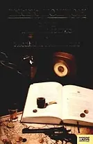 Джек Лондон. Собрание сочинений. Том 13. Джон Ячменное Зерно. Рассказы разных лет