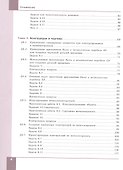 Компьютерное проектирование. Черчение. 10-11 классы. Учебное пособие. В двух частях. Часть 2. ФГОС 2022 - 2