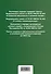 Военная служба в РФ. Сборник нормативных актов. Тексты в новейшей действующей редакции на 2025 год - 1