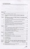 Геология нефти и газа. Учебник - 1