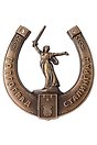 Магнит-подкова Родина-мать (Волгоград) (металл) (027-9-80-P-BR)