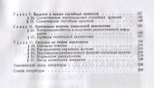 Техническая диагностика - 2