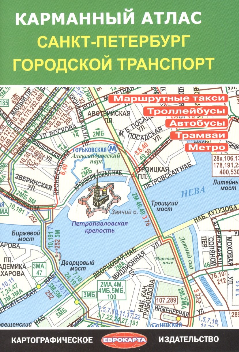 

Карманный атлас "Санкт-Петербург. Городской транспорт"