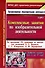 Комплексные занятия по изобразительной деятельности. По программе "От рождения до школы" под редакцией Н.Е. Вераксы, Т.С. Комаровой, Э.М. Дорофеевой. Средняя группа (от 4 до 5 лет) - 0