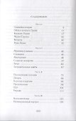 Тайна Лидии - 1