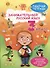 Занимательный русский язык. 3 класс. Рабочая тетрадь - 0