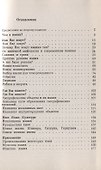 Имя - через века и страны - 1