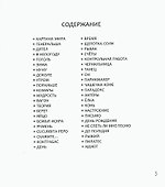 Щепотка соли - 1