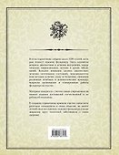 Справочник фельдшера / 3-е изд., перераб. и доп. - 1