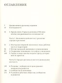 Ключи от города.Как устроено развитие? - 1