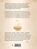 Доверься золоту в себе. Как раскрыть свою внутреннюю красоту - 1