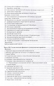 Спецфизика: учебное пособие - 2
