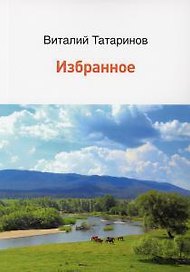 Избранное