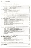 Психология счастья. Новый подход. - 2