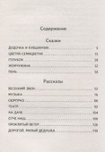 Цветик-семицветик - 1