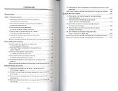 Экономикс Учебное пособие - 1