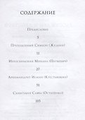 РАССУЖДАЙ И ДЕЙСТВУЙ - 1