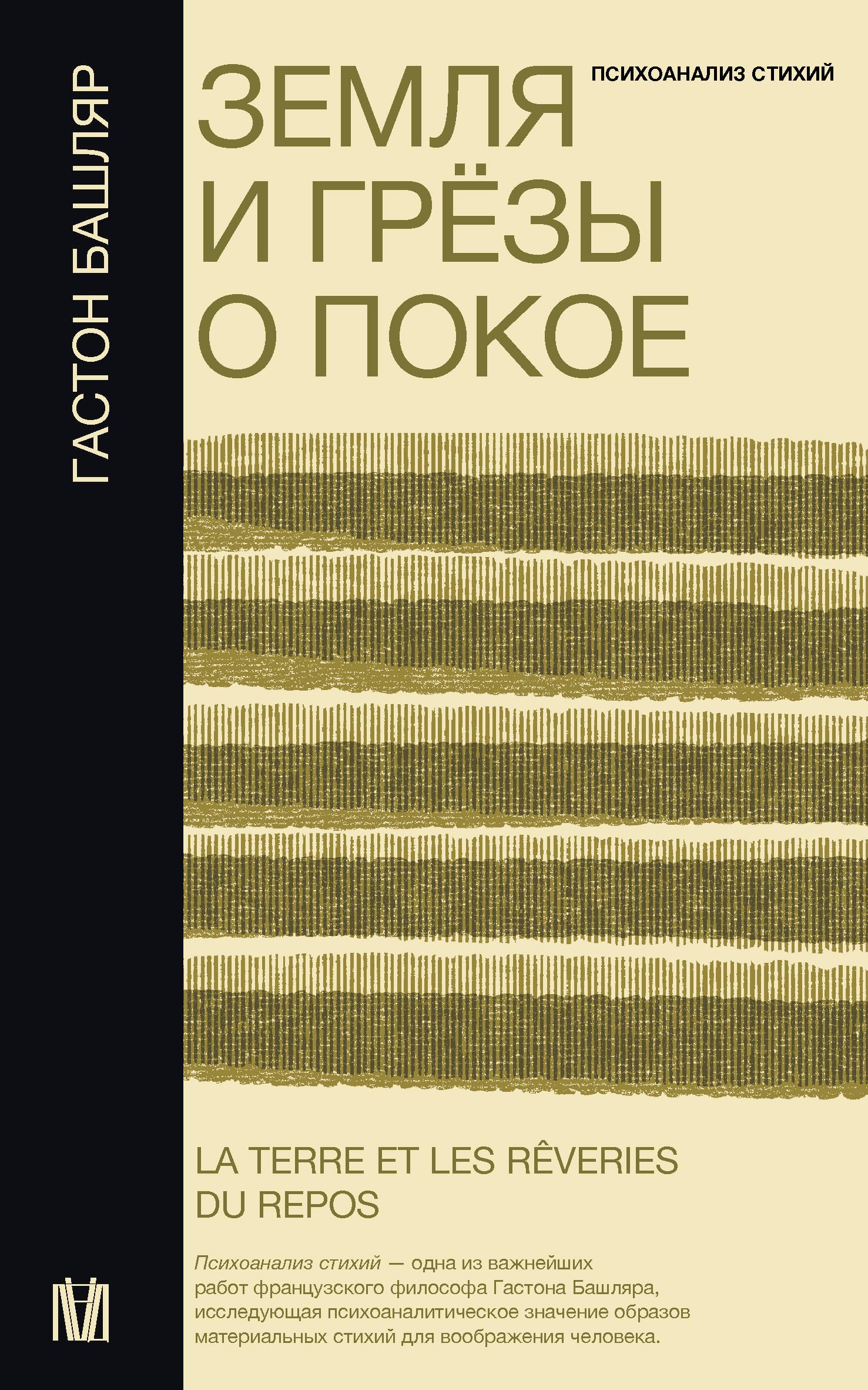 

Земля и грёзы о покое