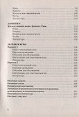Римское право: Практикум, 3-е изд., перераб. и доп.(изд:3) - 2