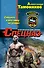 Спецназ в отставку не уходит - 0